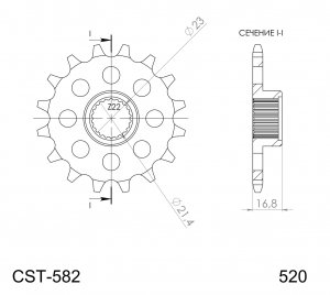 Front sprocket SUPERSPROX 16T, 520